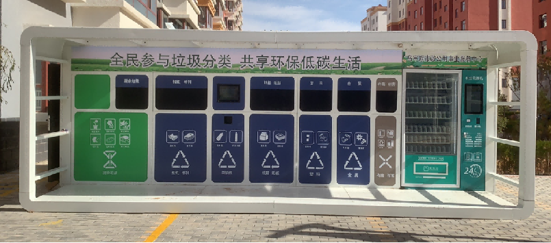 Three-in-one Smart Recycling Station